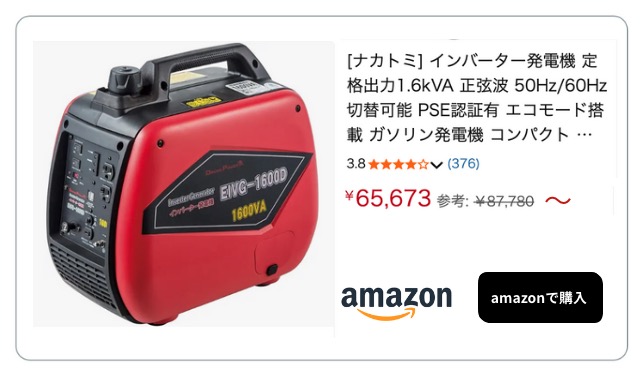 発電機 1600W amazon