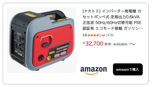 発電機 900W amazon
