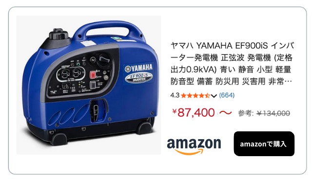 発電機 900W amazon