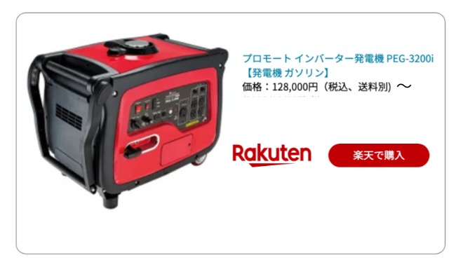 発電機3200W 楽天