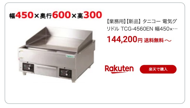 グリドル・鉄板 電気 アマゾン