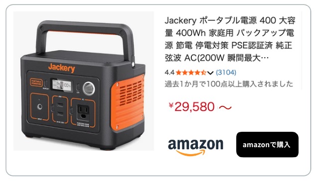 ポータブル電源 200W amazon