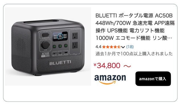 ポータブル電源 300W amazon
