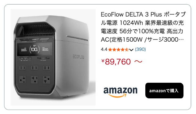 ポータブル電源 1500W amazon