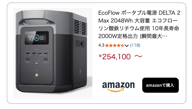 ポータブル電源 2000W amazon