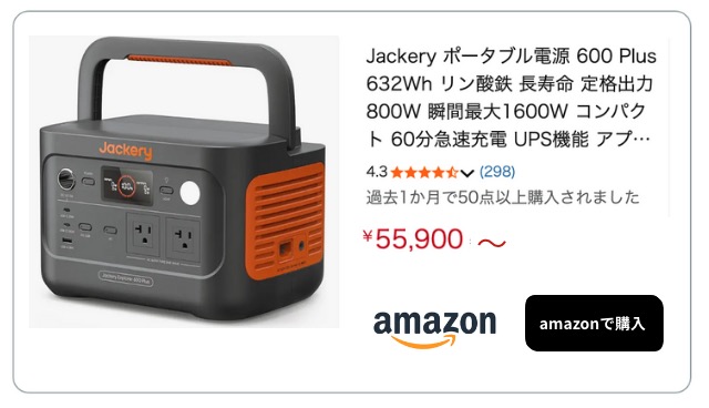 ポータブル電源 800W amazon