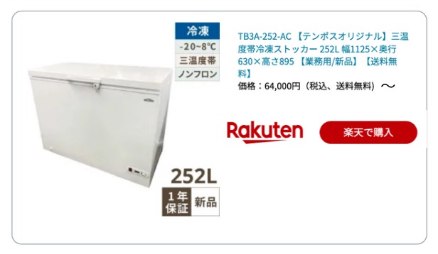 ストッカー117L 楽天
