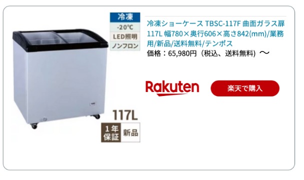 ストッカー117L 楽天