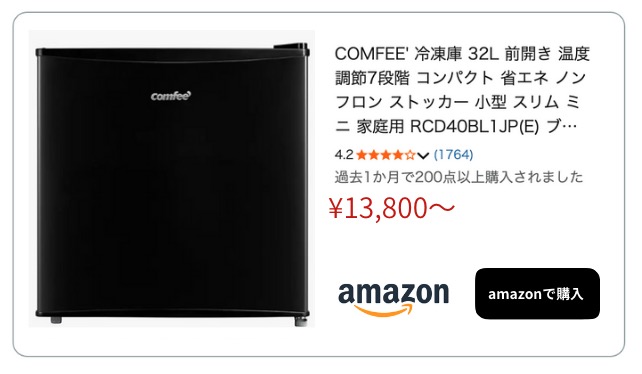 冷凍庫32L amazon