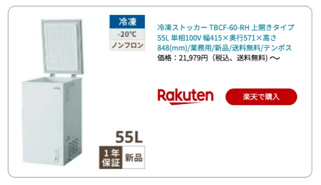 ストッカー55L 楽天