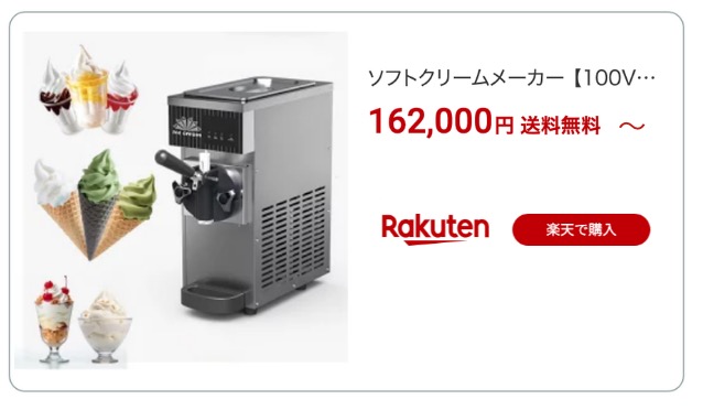 ソフトサーバー  楽天